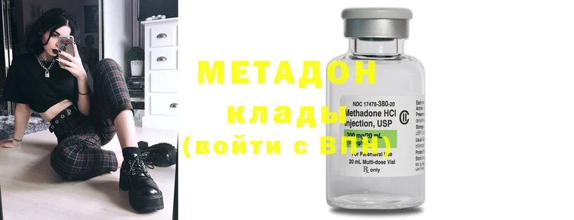 OMG онион  купить наркоту  Михайловка  МЕТАДОН methadone 